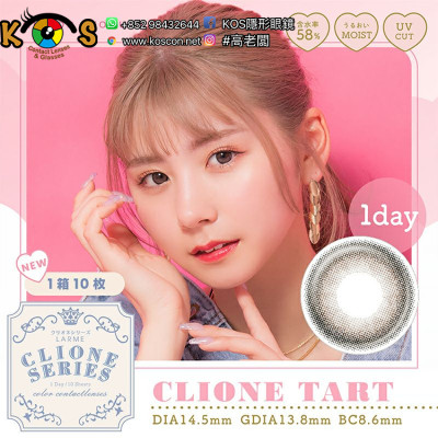 LARME CLIONE SERIES 1day Clione Tart ラルムクリオネシリーズワンデー クリオネタルト LARME CLIONE SERIES 1day Clione Tart ラルムクリオネシリーズワンデー クリオネタルト